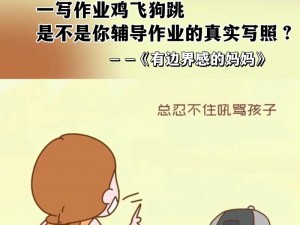 日本进口正品漫画陪读不戴套进入，带来全新阅读体验