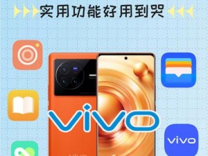 下载 303 每天无限免费 vivo，vivo 手机的实用工具