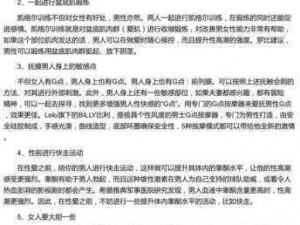 公粗挺进了我的密道在线播放：畅享私密时刻