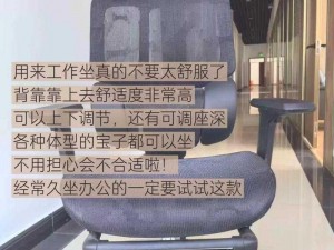 宿舍 h3c 原文骨科：一款舒适的人体工学椅