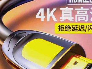 亚洲 hdmi 高清线：打造高清视觉盛宴