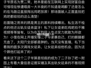 黑料网-黑料大事记：揭秘 XX 商品的惊天秘密