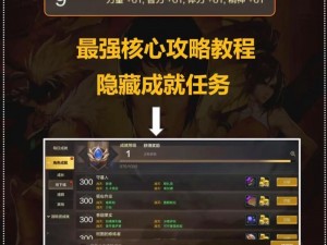 DNF手游魔法师转职任务详解：攻略指引与完成策略