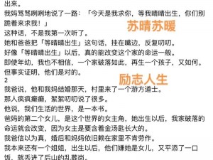 苏晴公交车被强好爽小说及相关商品