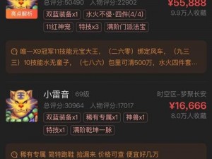 剑网3缘起逆天抽奖BUG揭秘：玩家轻松赚取万，游戏老板现场心态崩溃的惊人瞬间