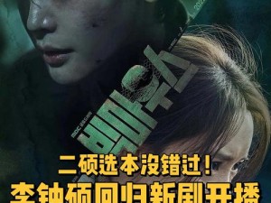 复仇之爱：副 CP 男二的致命报复，女二能否逃脱？