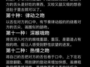 接吻时把舌头伸进对方嘴里说明了什么？