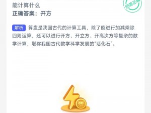 蚂蚁庄园1月8日庄园小课堂今日答案揭秘：探寻地球上现存最大的哺乳动物秘密