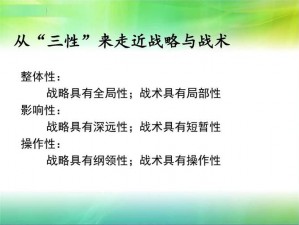 冰河百将传说攻略：汉中之战深度解析与战略战术实战指南