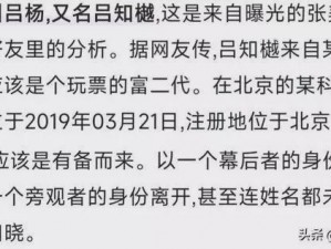 吕知樾张津瑜本人回应：视频中的男子不是我老公