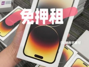 快乐租我 app：一款提供各种物品租赁服务的应用，真假难辨？