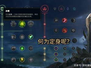 LOL手游攻略：余震符文全面解析与运用指南