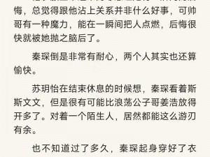 马强和苏玥幸福一生的关系牵线爱情的红线，锁住永恒的承诺