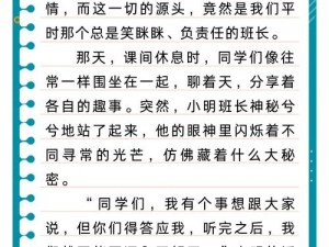 班长突然将遥控器开到最大作文——日本进口高级电饭锅，一键煮饭，香甜可口