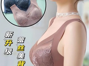 日本丰满大乳奶天然乳胶内衣，舒适无钢圈，聚拢上托，防下垂