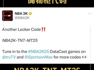 NBA2K22最新储物柜代码揭秘：2022年更新版22最新代码解析与分享