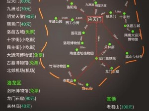 烟雨江湖洛阳探秘：不平任务线索地图攻略大揭秘