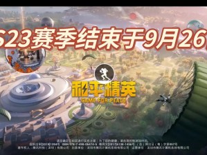 和平精英天文台：探索未知宇宙的神秘地点揭秘