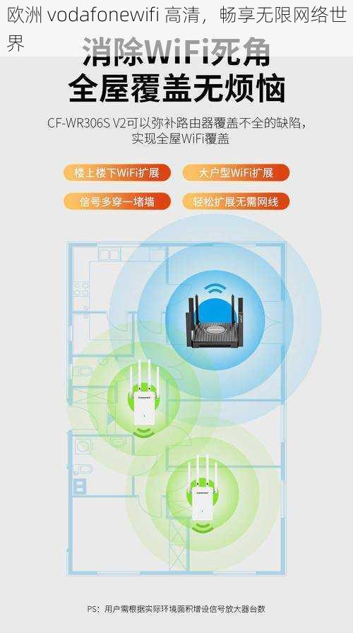 欧洲 vodafonewifi 高清，畅享无限网络世界