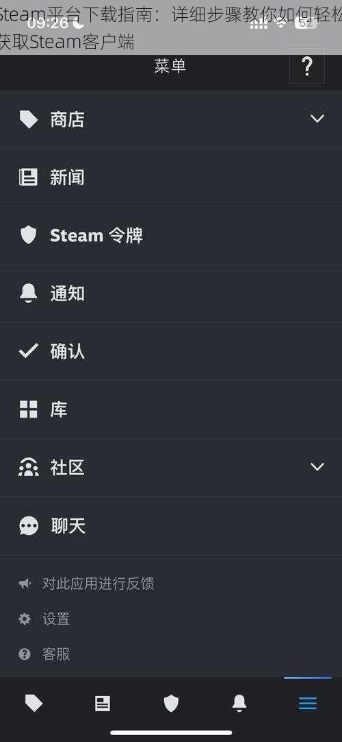 Steam平台下载指南：详细步骤教你如何轻松获取Steam客户端