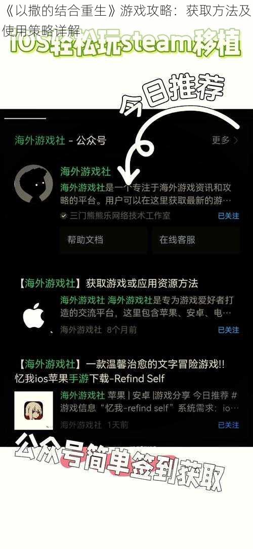 《以撒的结合重生》游戏攻略：获取方法及使用策略详解