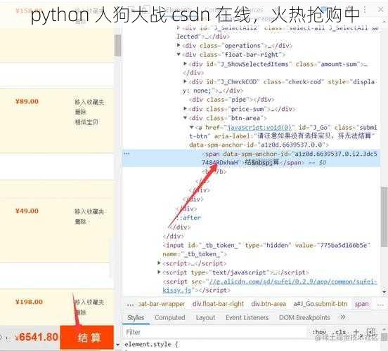 python 人狗大战 csdn 在线，火热抢购中