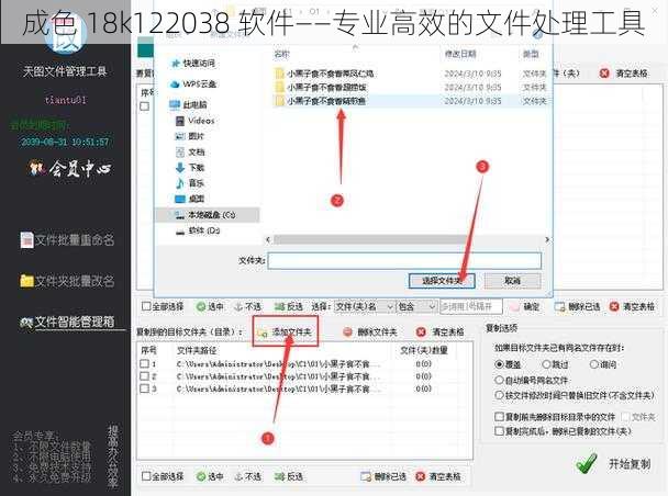 成色 18k122038 软件——专业高效的文件处理工具