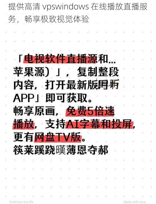 提供高清 vpswindows 在线播放直播服务，畅享极致视觉体验