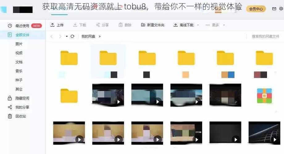 获取高清无码资源就上 tobu8，带给你不一样的视觉体验