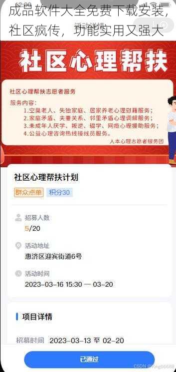 成品软件大全免费下载安装，社区疯传，功能实用又强大