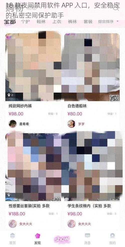 18 款夜间禁用软件 APP 入口，安全稳定的私密空间保护助手