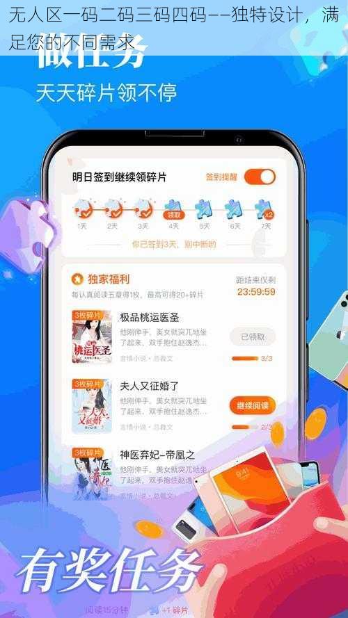 无人区一码二码三码四码——独特设计，满足您的不同需求