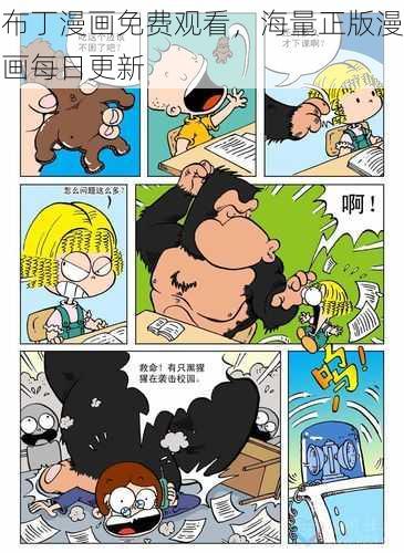 布丁漫画免费观看，海量正版漫画每日更新