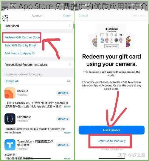 美区 App Store 免费提供的优质应用程序介绍