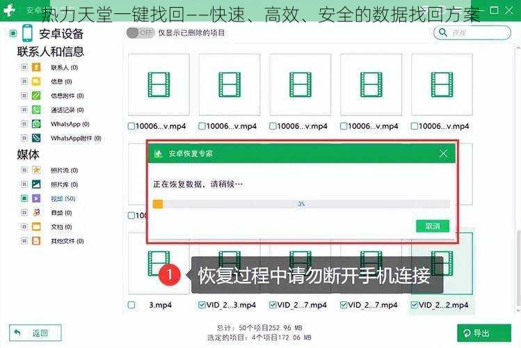 热力天堂一键找回——快速、高效、安全的数据找回方案