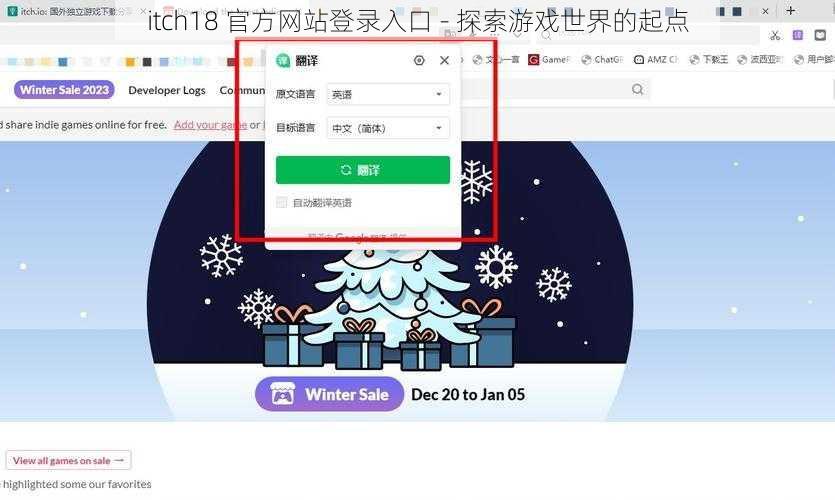 itch18 官方网站登录入口 - 探索游戏世界的起点