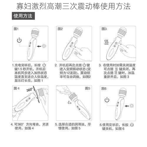 寡妇激烈高潮三次震动棒使用方法