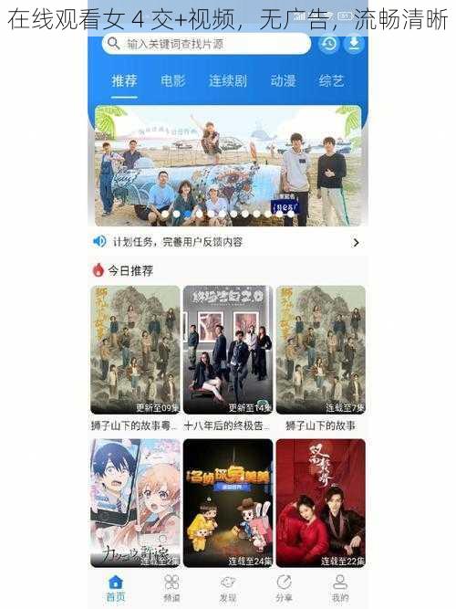 在线观看女 4 交+视频，无广告，流畅清晰