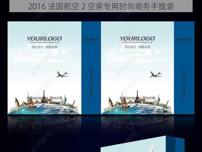 2016 法国航空 2 空乘专用时尚商务手提袋