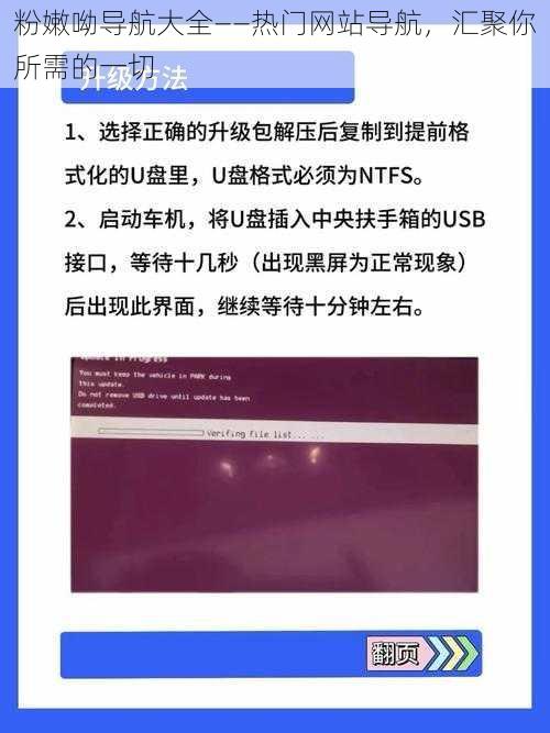 粉嫩呦导航大全——热门网站导航，汇聚你所需的一切