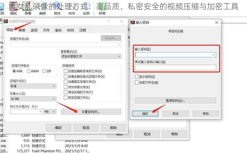 禽女乱录像的处理方式：高品质、私密安全的视频压缩与加密工具