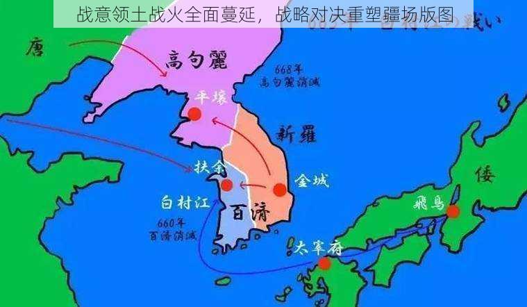 战意领土战火全面蔓延，战略对决重塑疆场版图