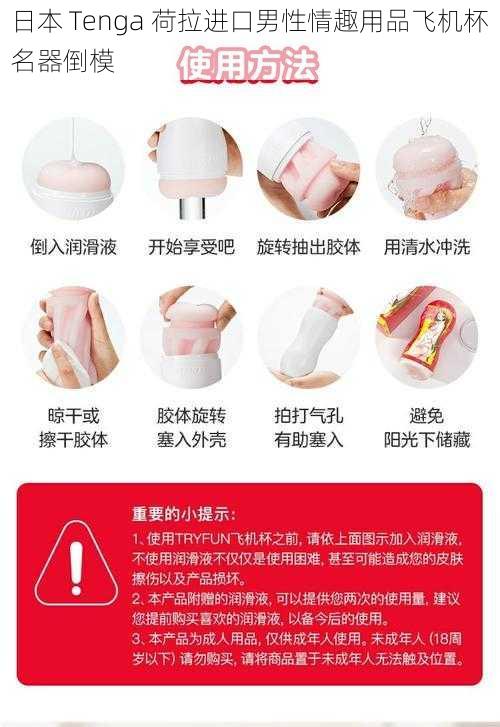 日本 Tenga 荷拉进口男性情趣用品飞机杯名器倒模