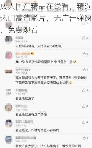 成人国产精品在线看，精选热门高清影片，无广告弹窗，免费观看