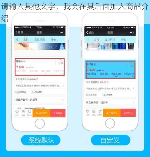 请输入其他文字，我会在其后面加入商品介绍