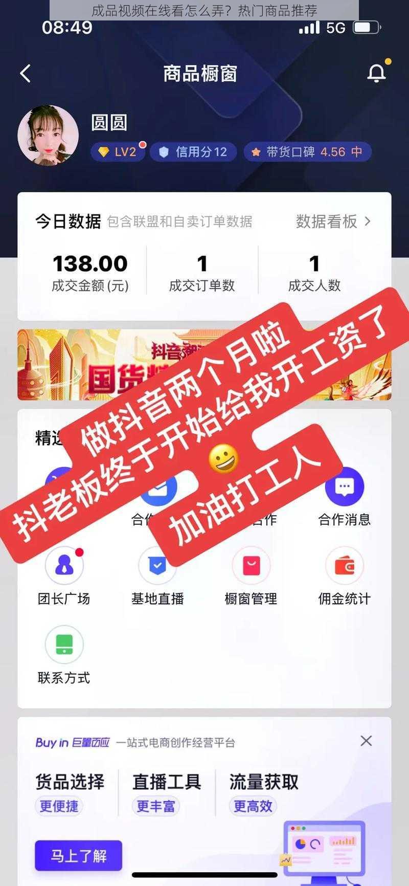 成品视频在线看怎么弄？热门商品推荐