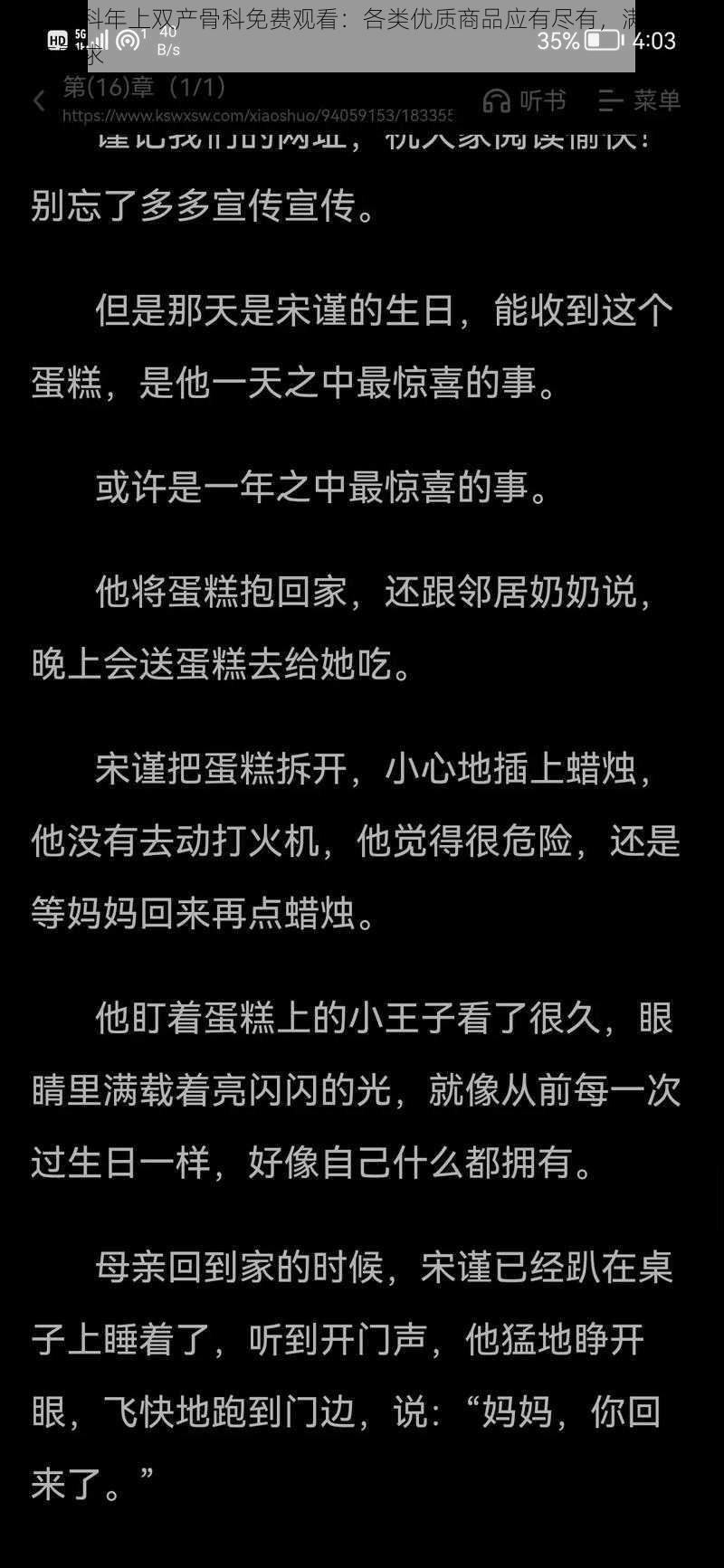 双产骨科年上双产骨科免费观看：各类优质商品应有尽有，满足您的所有需求